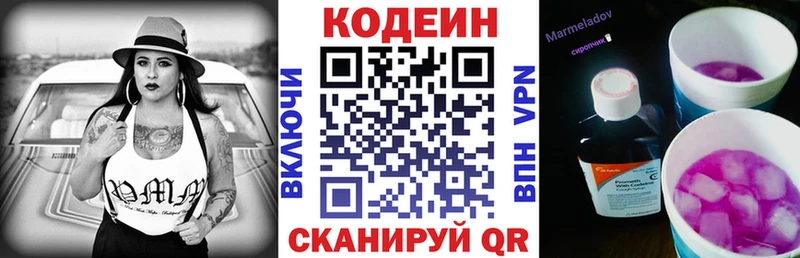 Кодеиновый сироп Lean напиток Lean (лин)  хочу наркоту  Палласовка 