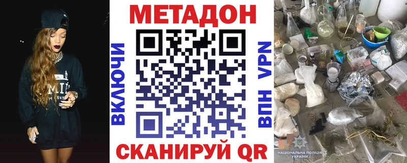 где найти   Палласовка  МЕТАДОН белоснежный 